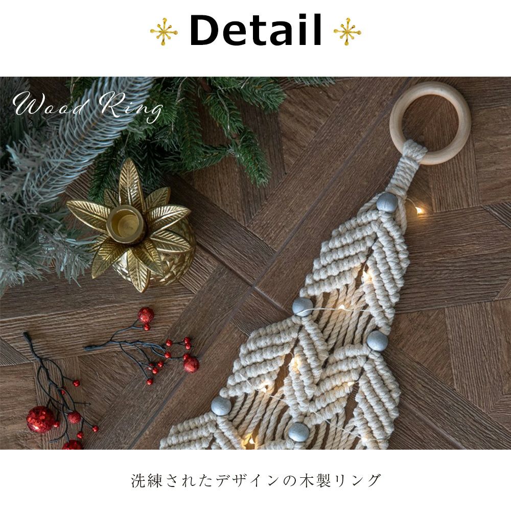 マクラメツリー クリス クリスマス インテリア タペストリー ウォール