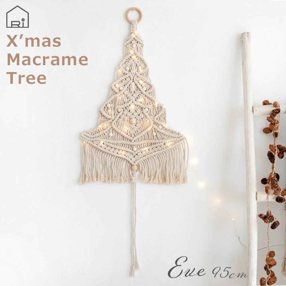 マクラメツリー イブ クリスマス インテリア タペストリー ウォール