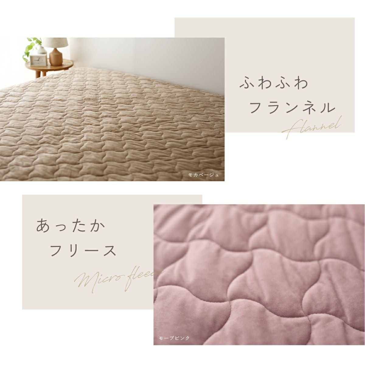 マイクロフリース パッド一体型ボックスシーツ シングル |寝具