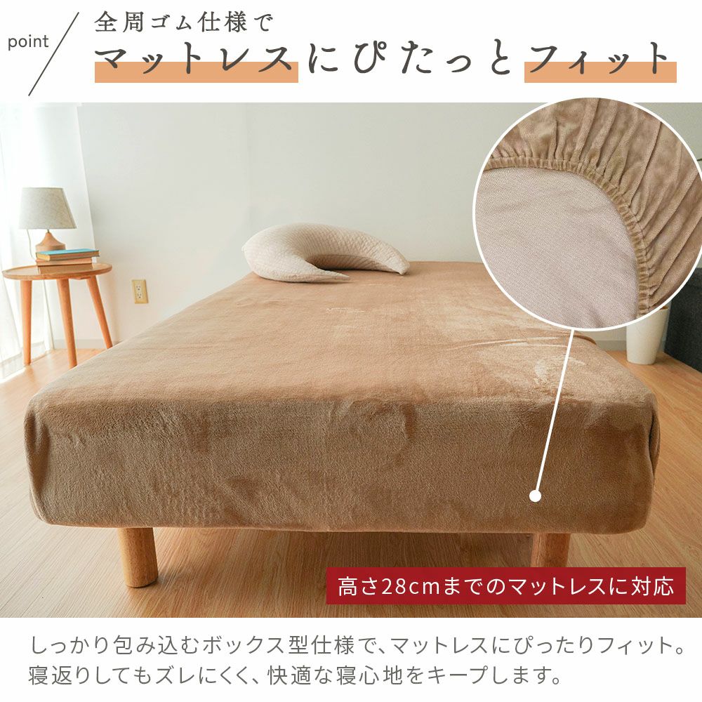 ボックスシーツ シーツ 5人用 ファミリーサイズ 吸湿発熱 TOPHEAT