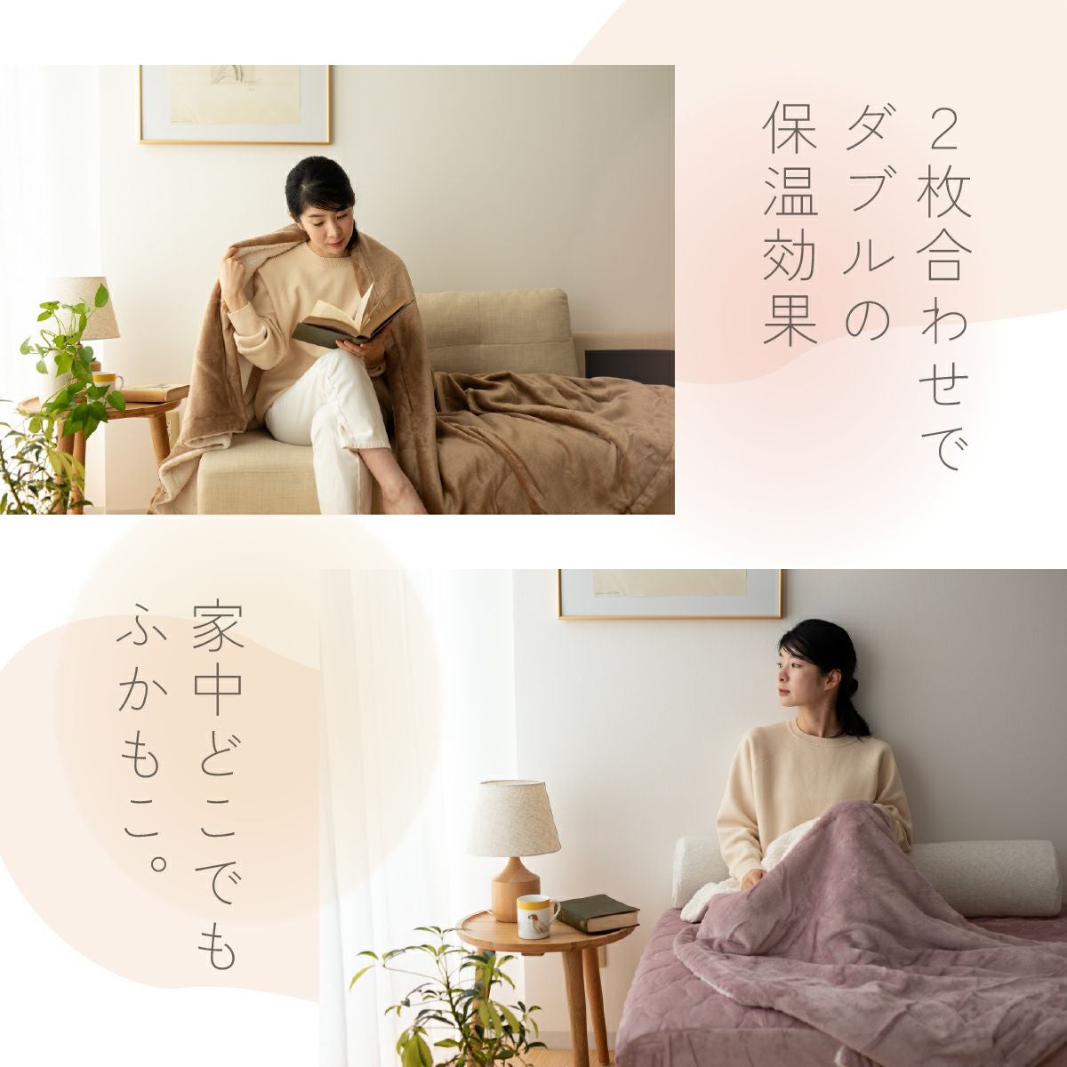 あったかフランネル 2枚合せ毛布 シングル 140×200cm |寝具