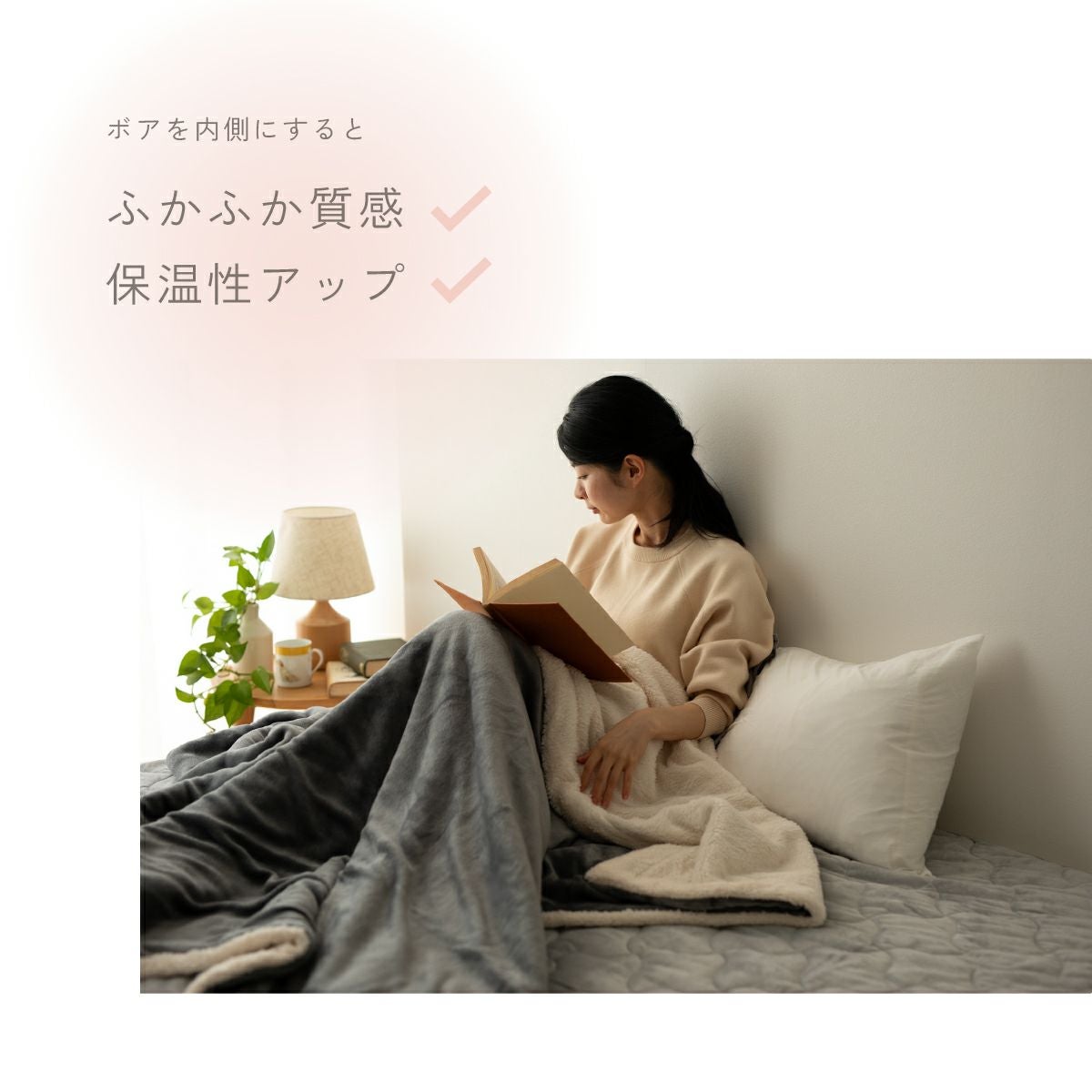 あったかフランネル 2枚合せ毛布 シングル 140×200cm |寝具
