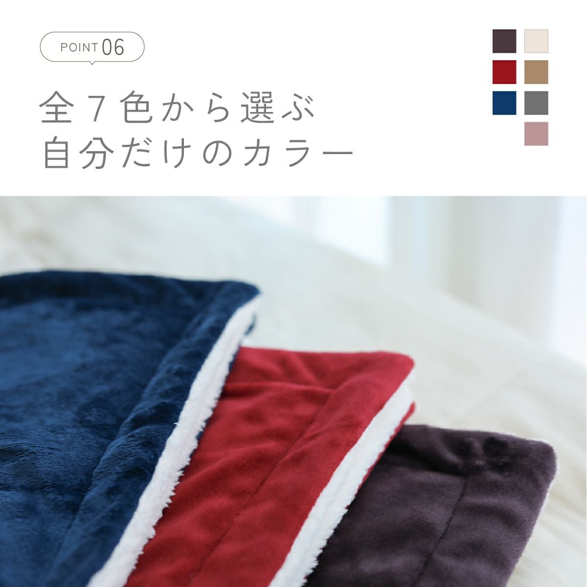 あったかフランネル 2枚合せ毛布 シングル 140×200cm |寝具