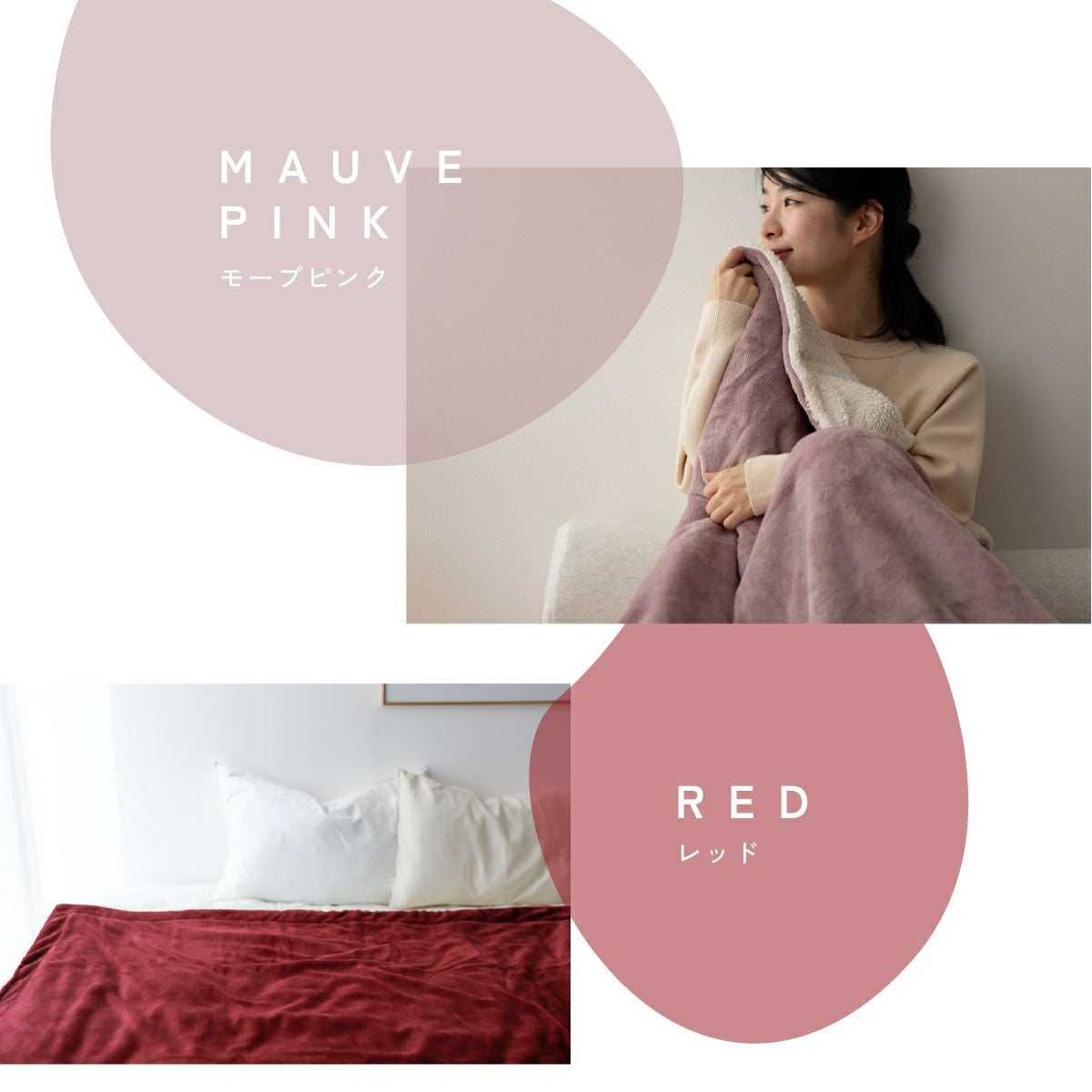 あったかフランネル 2枚合せ毛布 シングル 140×200cm |寝具