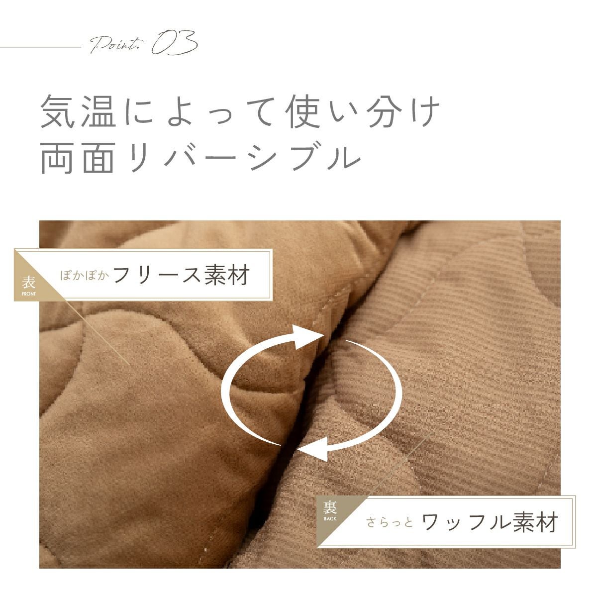 マイクロフリース&メッシュ リバーシブル敷きパッド シングル2枚セット