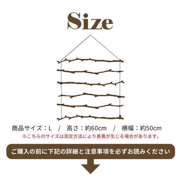 壁掛けツリーアンティークブラウンL