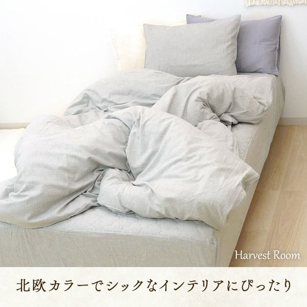 コットンビエラ起毛フランネルHarvestRoom掛け布団カバー