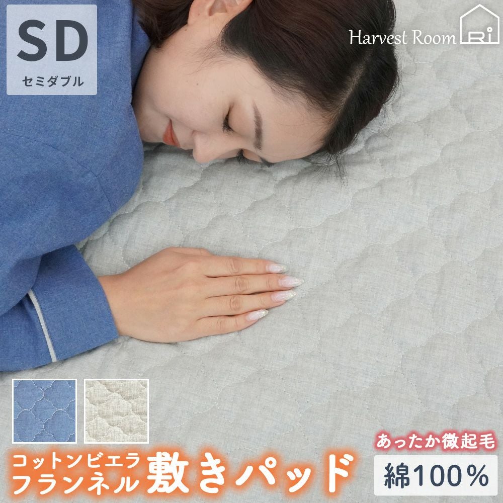 秋冬寝具 | 秋冬寝具 の通販なら理想の生活館【公式】 。人気の秋冬