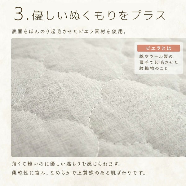 コットンビエラ起毛フランネルHarvestRoom敷きパッド