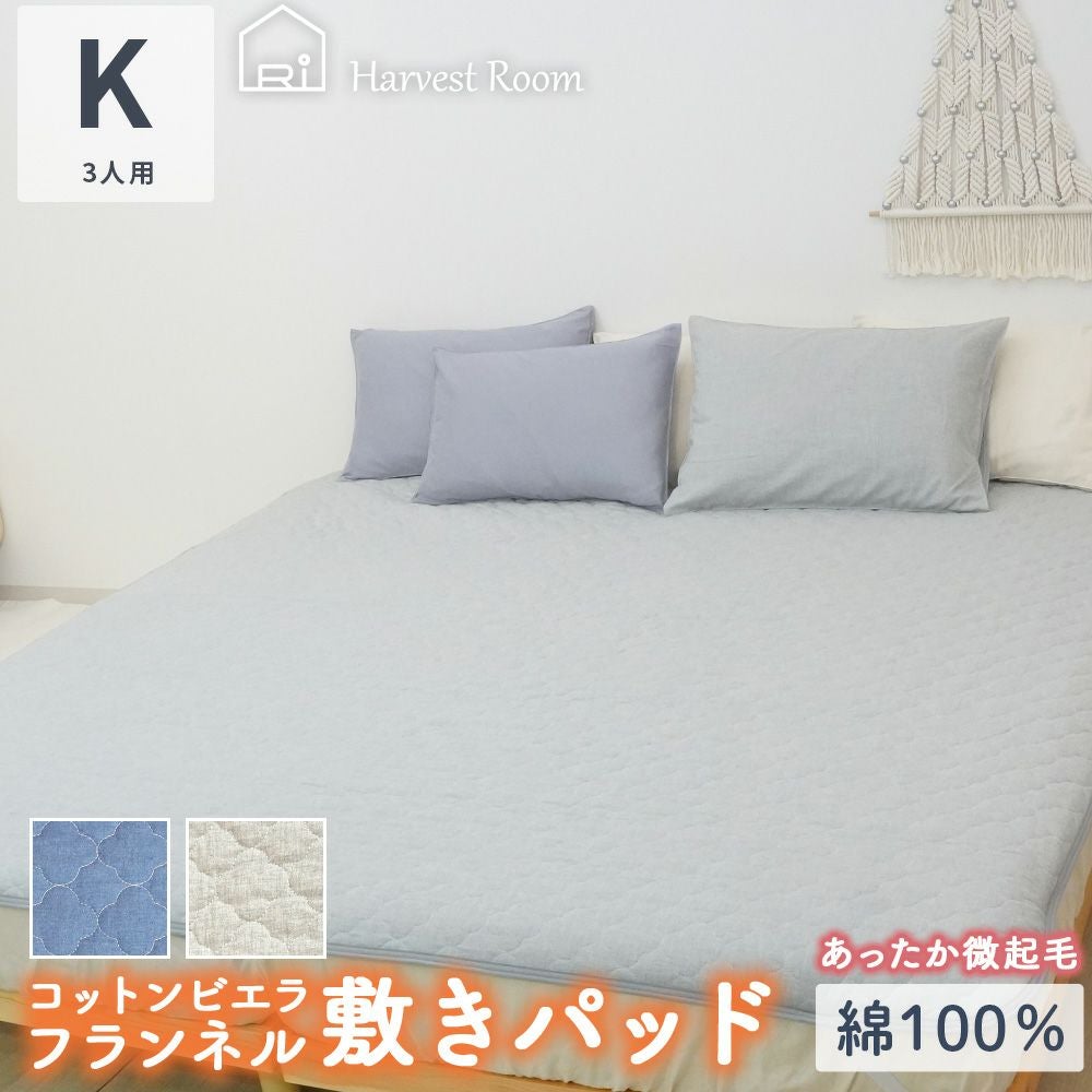 秋冬寝具 | 秋冬寝具 の通販なら理想の生活館【公式】 。人気の秋冬