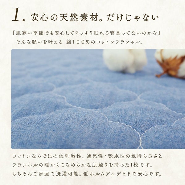 コットンビエラ起毛フランネルHarvestRoomパッド一体型ボックスシーツ