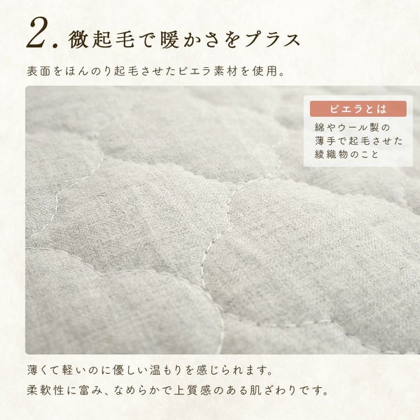 コットンビエラ起毛フランネルHarvestRoomパッド一体型ボックスシーツ