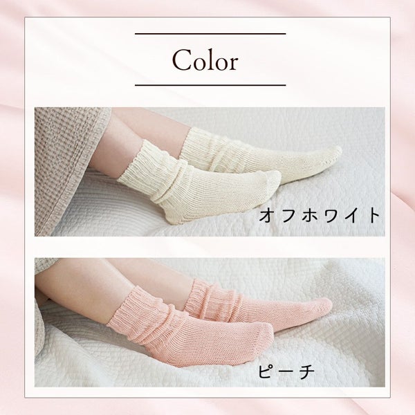cocoonfit締め付けを感じにくいおやすみソックスSサイズ