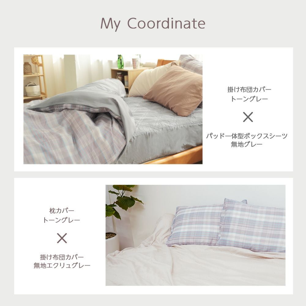 布団カバー 3点セット シングル 掛け布団カバー 敷きパッド 枕カバー