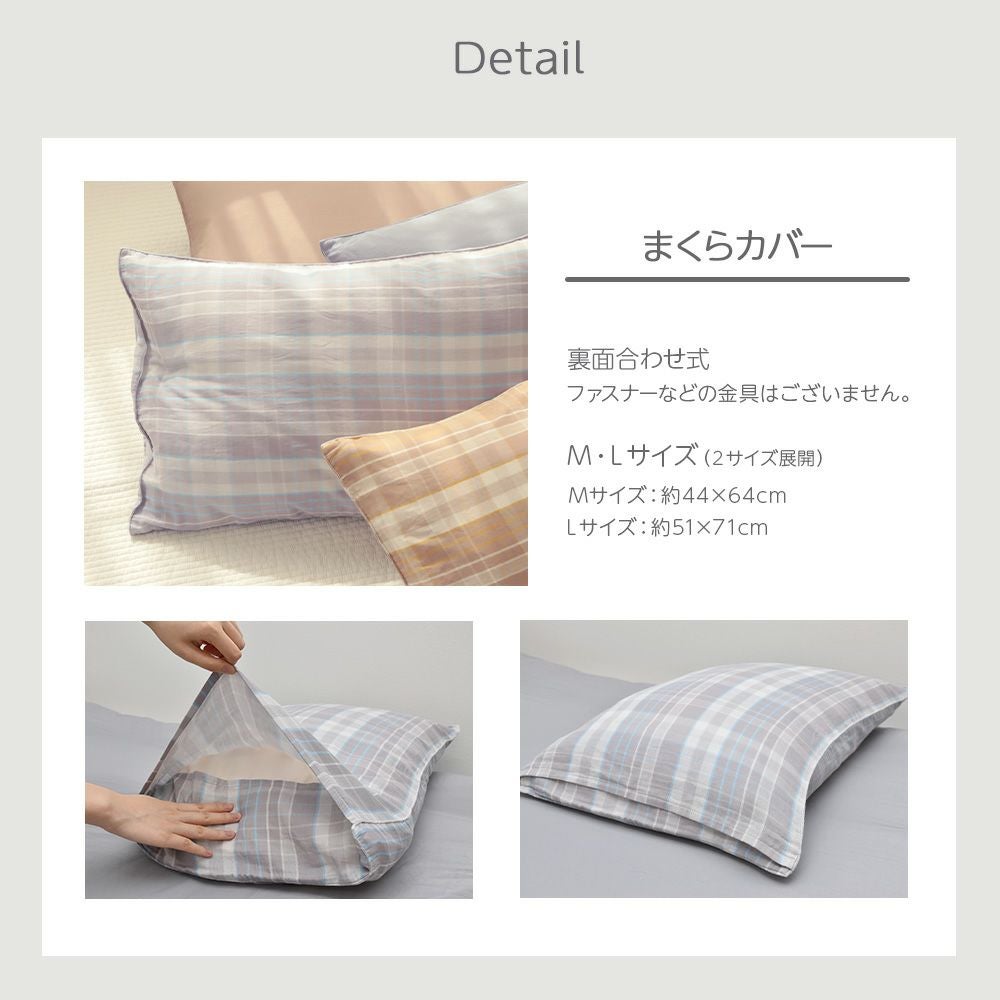 布団カバー 4点セット クイーン 掛け布団カバー 敷きパッド 枕カバー