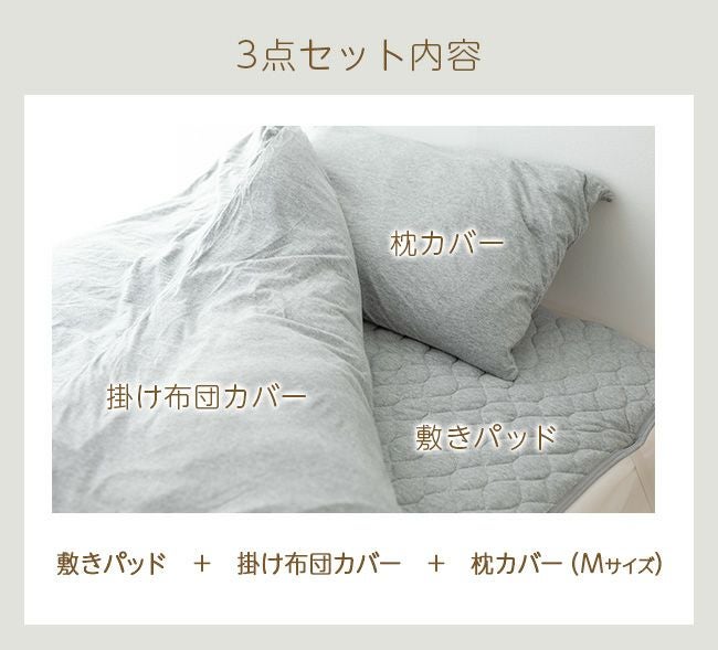パンどろぼう 寝具 3点セット シングル 布団カバー 敷きパッド 枕
