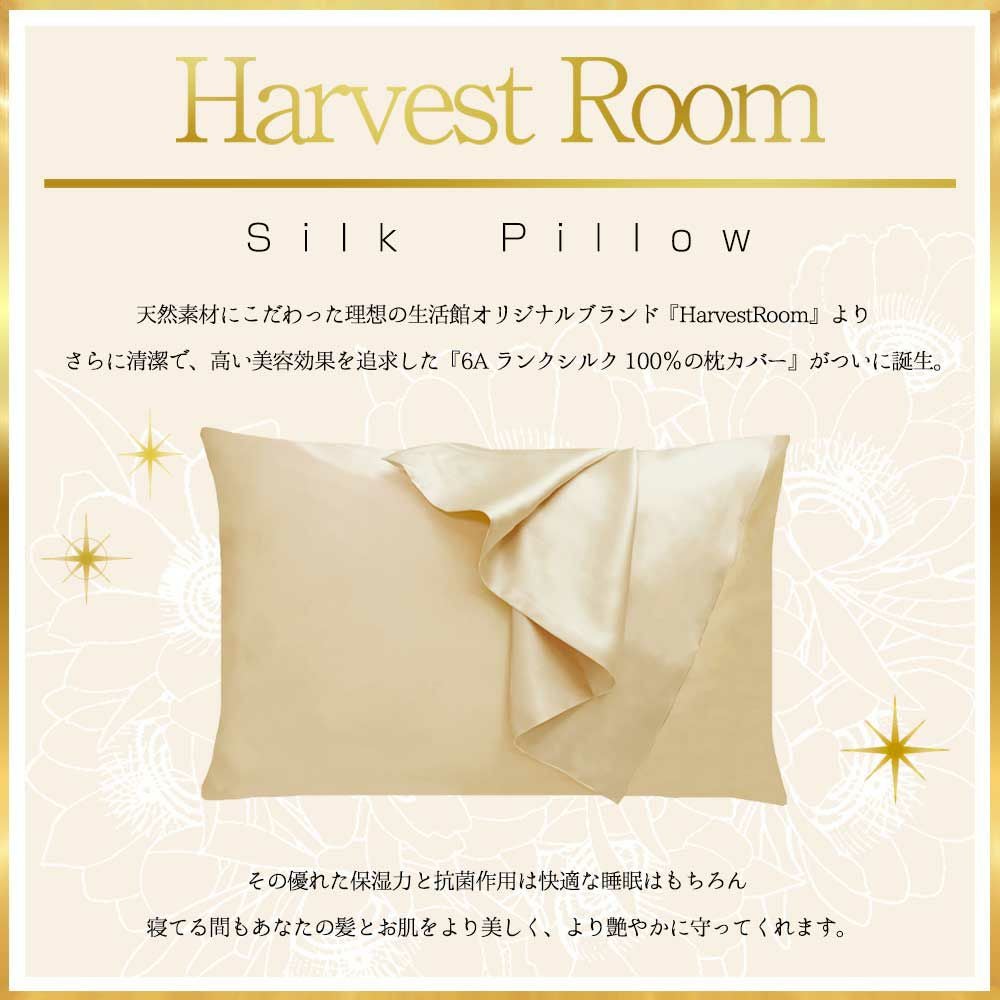 シルク 枕カバー 43×63cm 両面 シルク100％ 19匁 6A 抗菌 シアバター