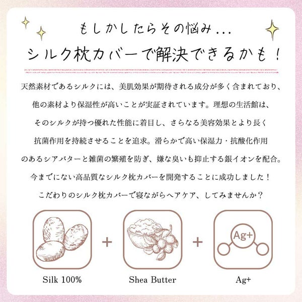 シルク枕カバー両面ファスナー