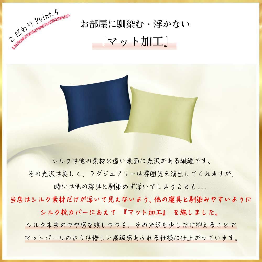 シルク 枕カバー 43×63cm 両面 シルク100％ 19匁 6A 抗菌 シアバター