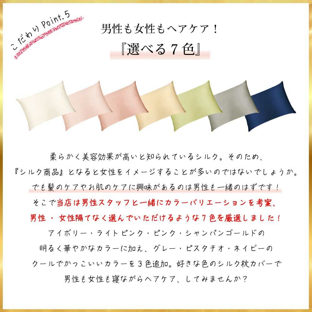 シルク 枕カバー 43×63cm 両面 シルク100％ 19匁 6A 抗菌 シアバター