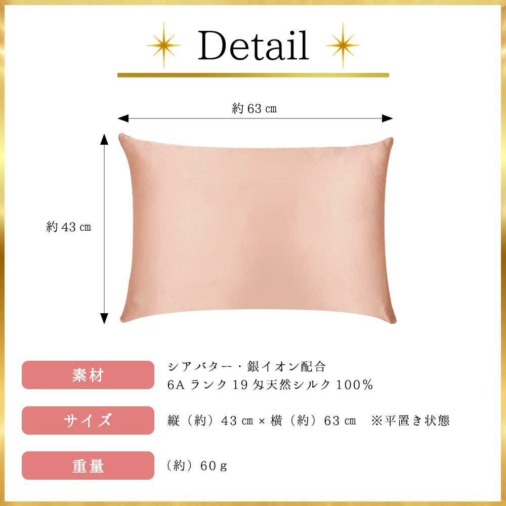 シルク 枕カバー 43×63cm 両面 シルク100％ 19匁 6A 抗菌 シアバター