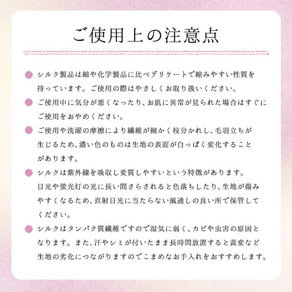 シルク枕カバー両面ファスナー