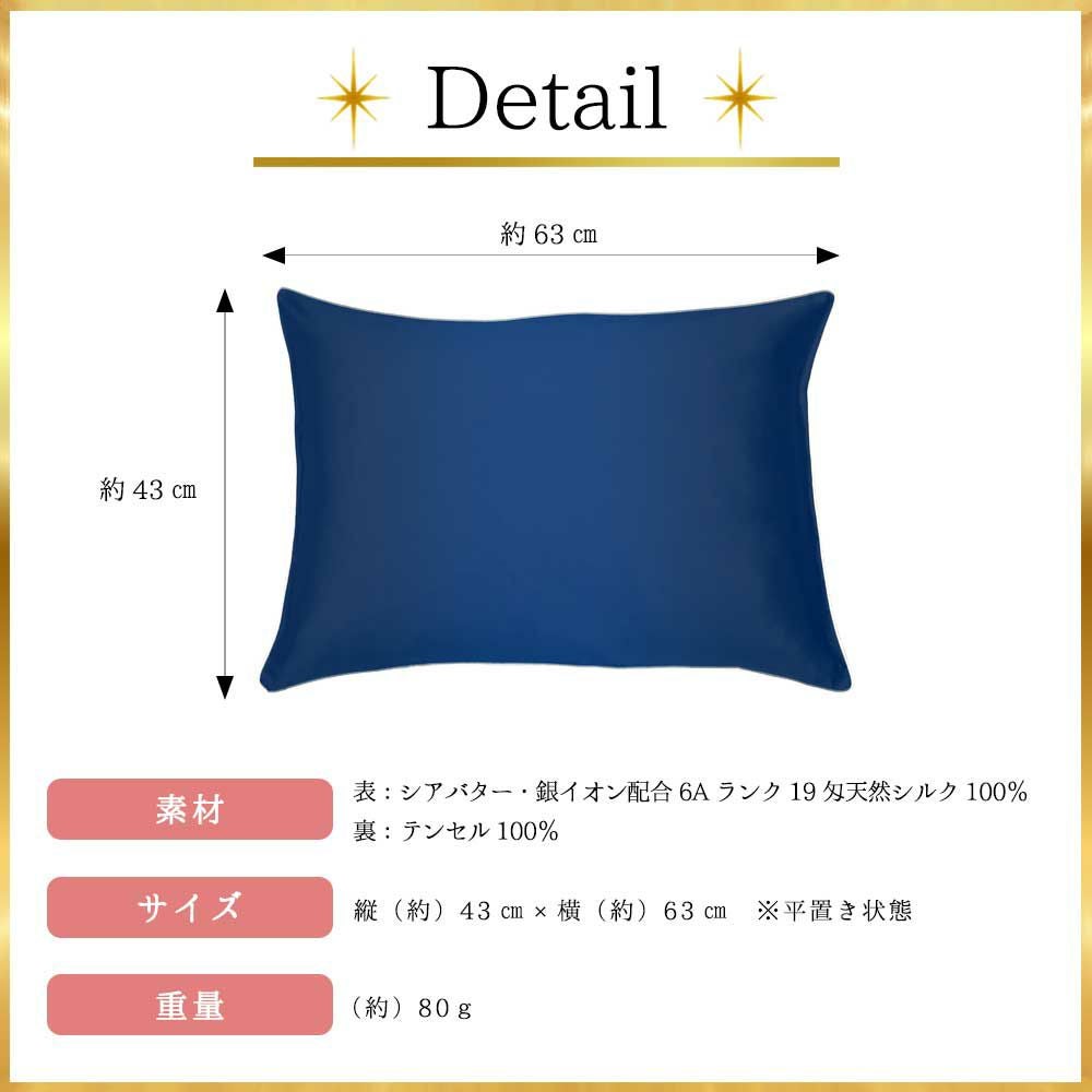 枕カバー シルク 43×63cm 片面 シルク100% シアバター配合 封筒