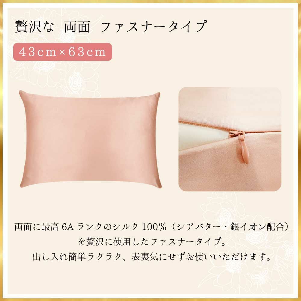 枕カバー シルク 50×70cm 片面 シルク100% シアバター配合 封筒