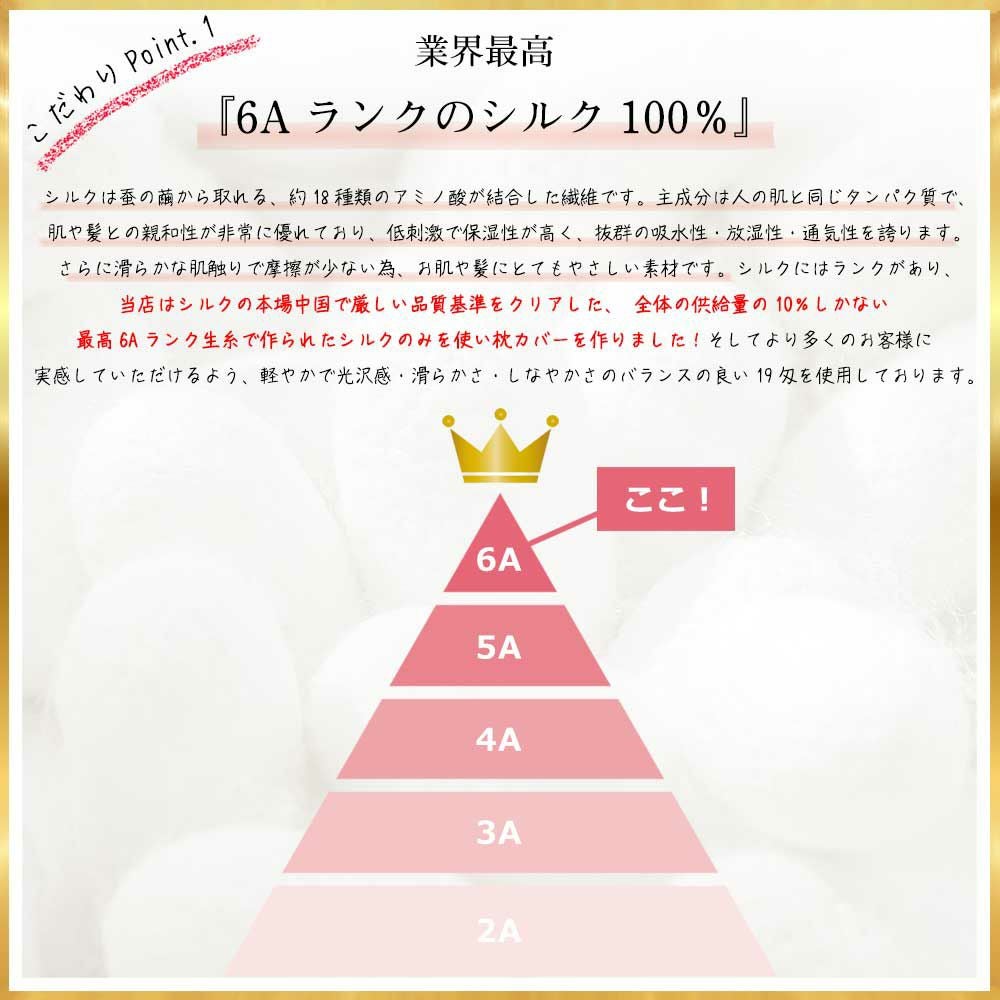 シルク枕カバー片面Lサイズ