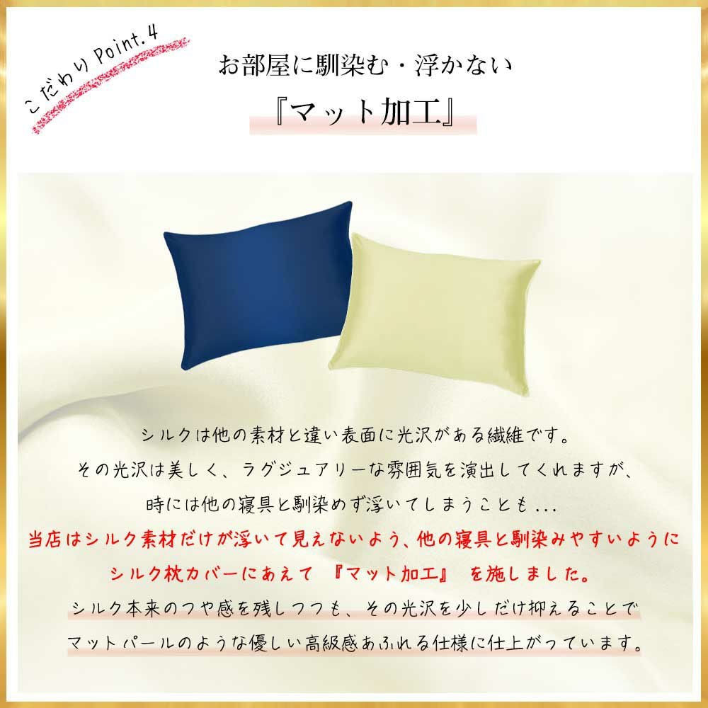 枕カバー シルク 50×70cm 片面 シルク100% シアバター配合 封筒