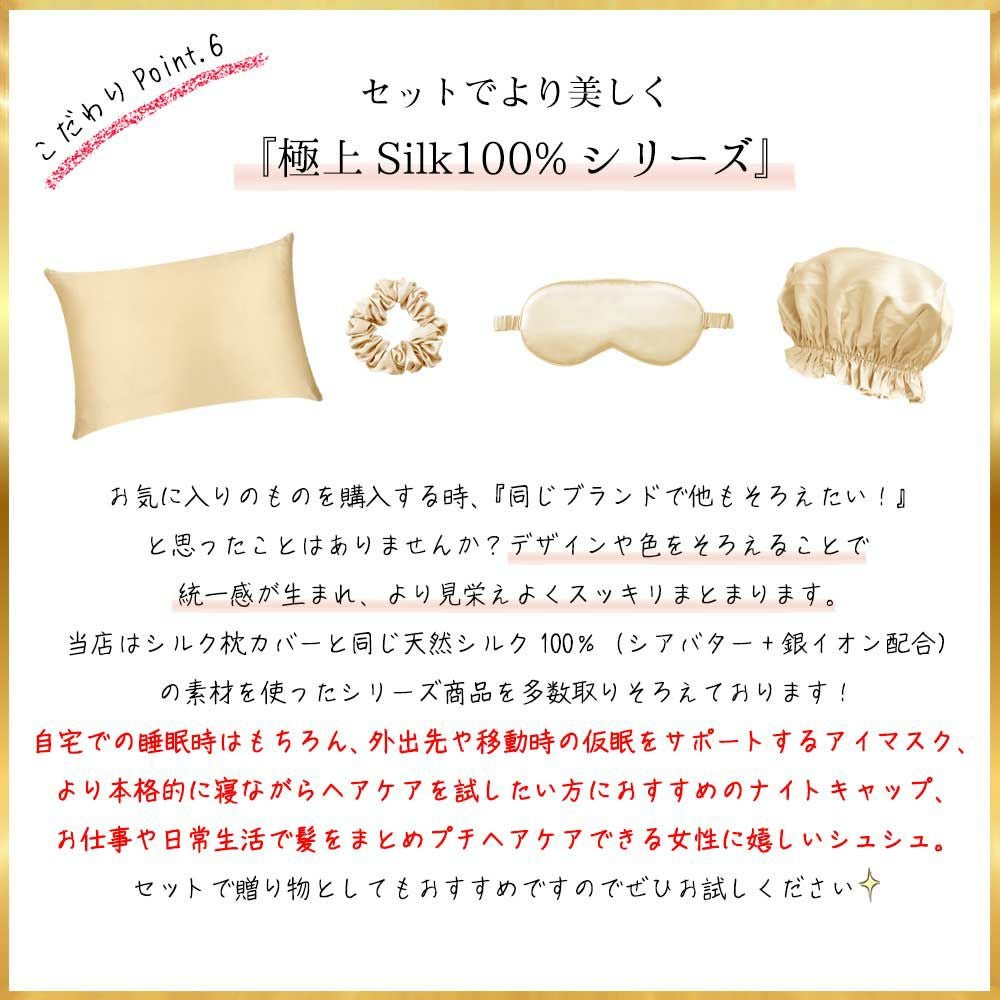 枕カバー シルク 50×70cm 片面 シルク100% シアバター配合 封筒