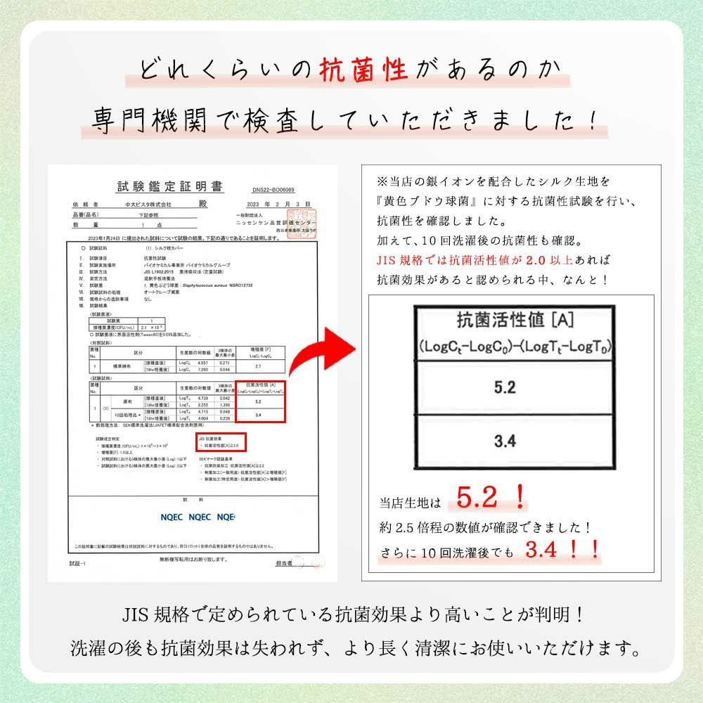 シルクアイマスク