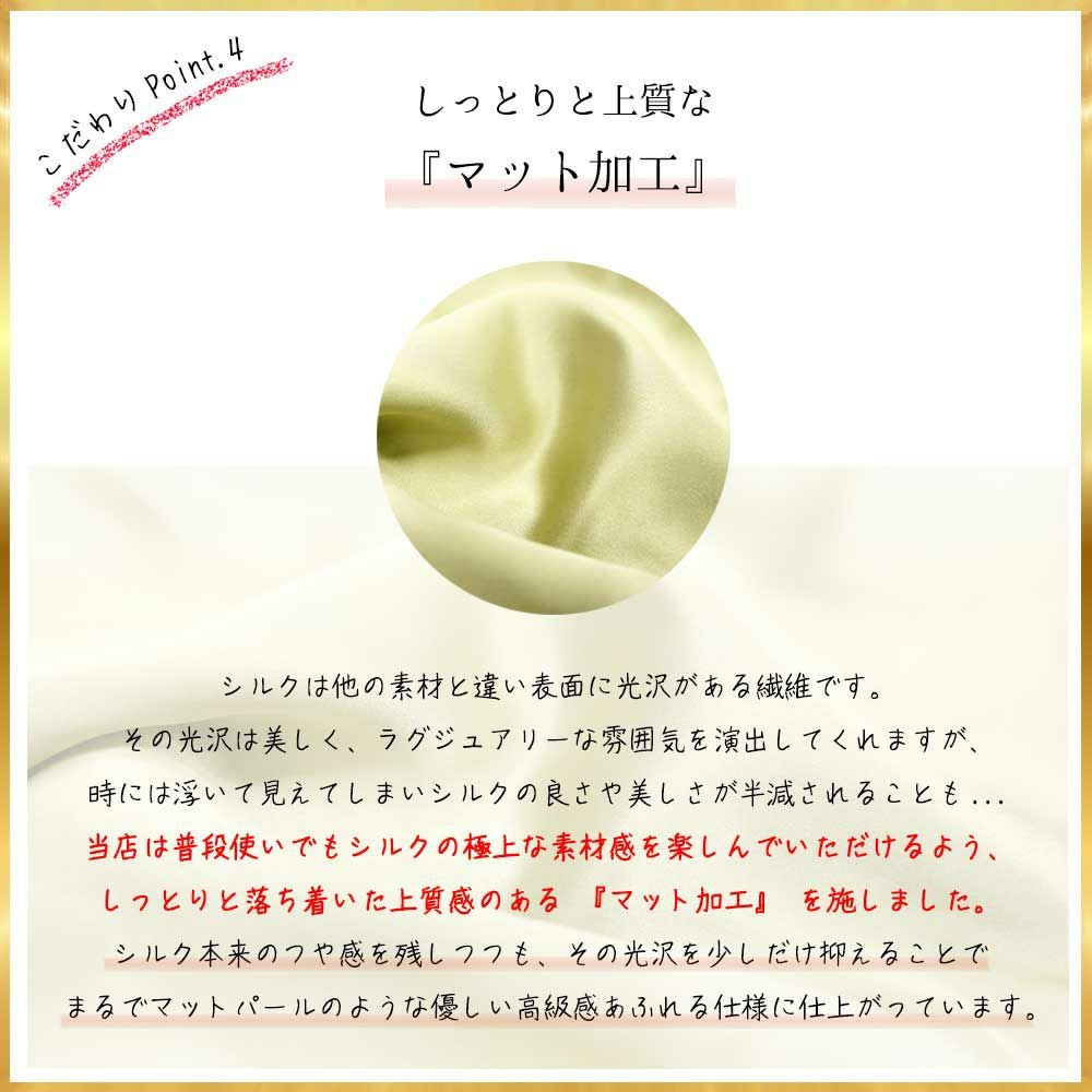 シルクアイマスク