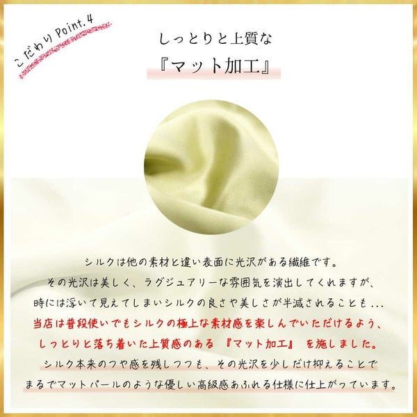 シルクアイマスク