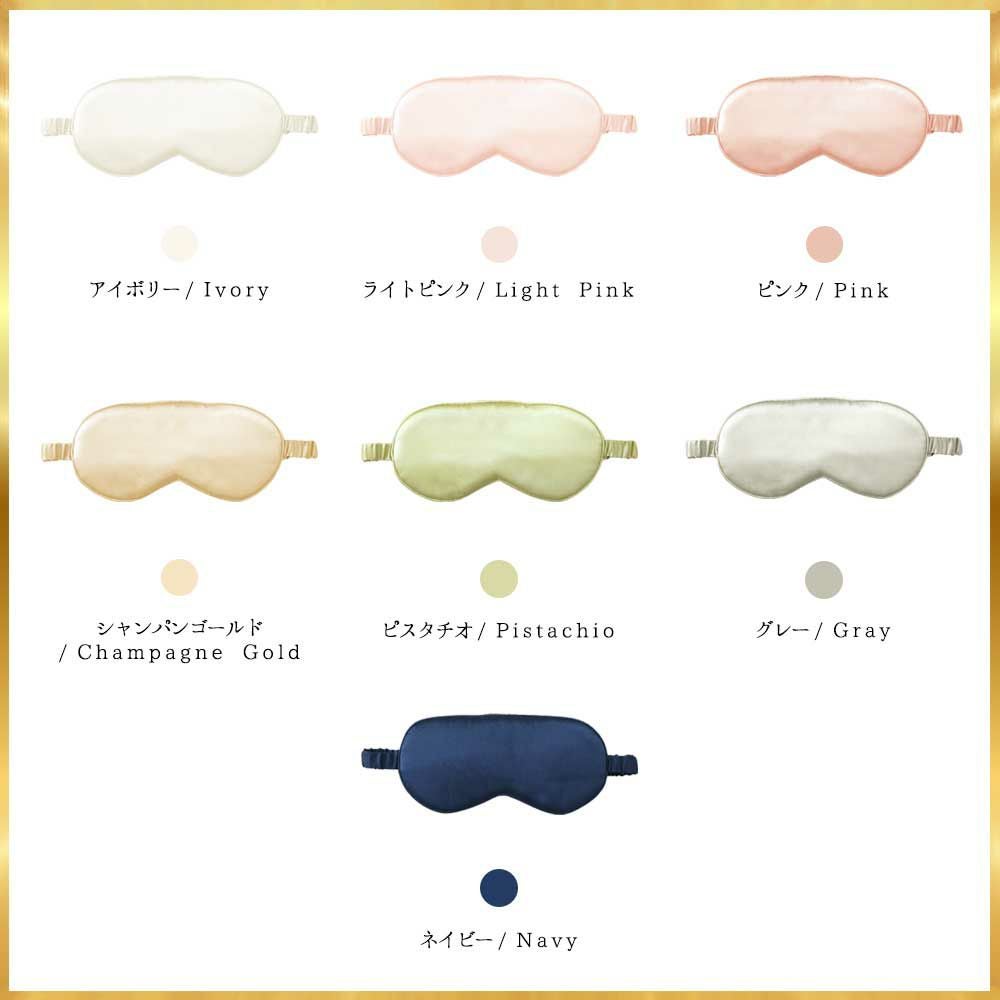 アイマスク シルク シルク100% 旅行 安眠 HarvestRoom |寝具