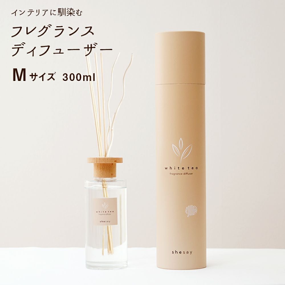 フレグランス ディフューザー WHITE TEA M 300ml |寝具・インテリアの