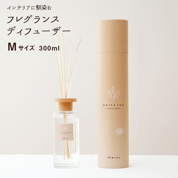フレグランスディフューザーホワイトティ