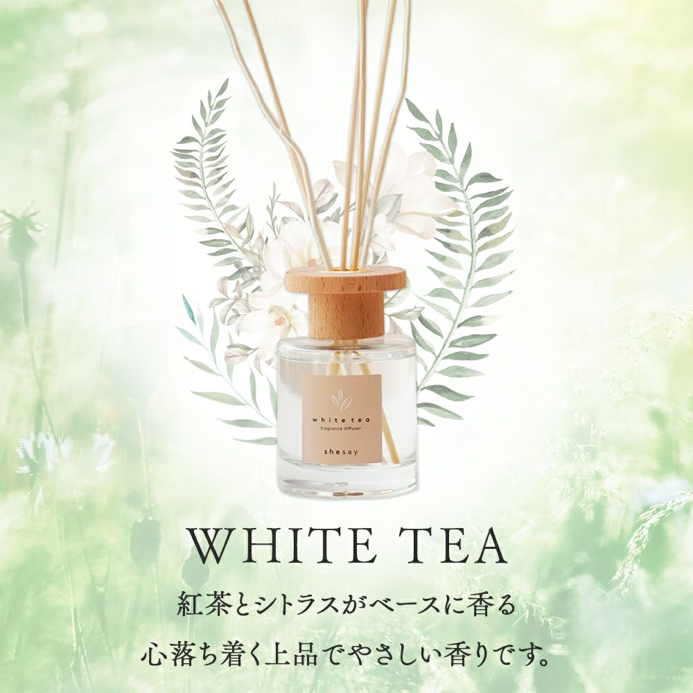 アロマディフューザー　ホワイト フレグランス ディフューザー WHITE TEA M 300ml |寝具・インテリアの