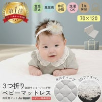 ベビー用 マットレス 洗える 赤ちゃん 窒息しにくい マットレス 新生児～5歳児頃まで 70x120cm Air impact マットレス 丸洗いOK 人気 おすすめ