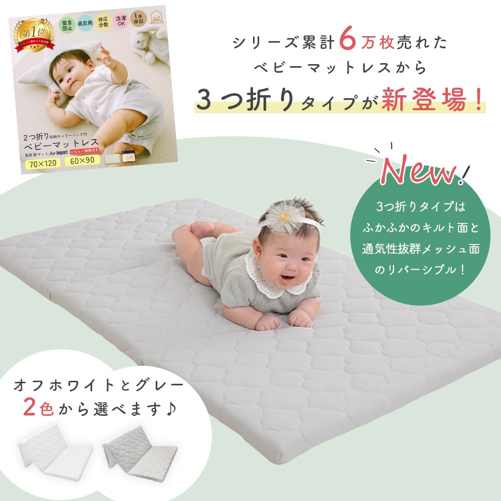 ベビー用 マットレス 洗える 赤ちゃん 窒息しにくい マットレス 新生児～5歳児頃まで 70x120cm Air impact マットレス 丸洗いOK 人気 おすすめ