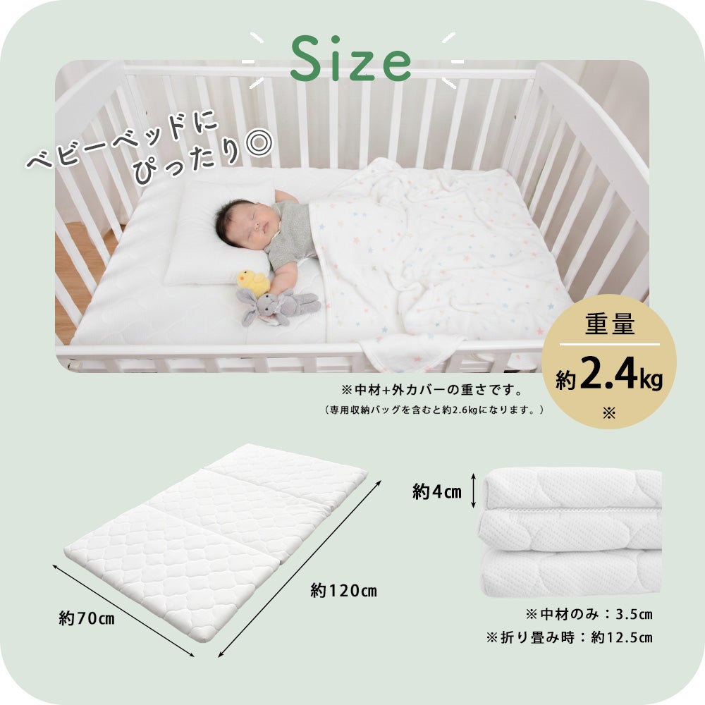窒息しない ベビー用 赤ちゃん マットレス | 理想の生活館【公式】