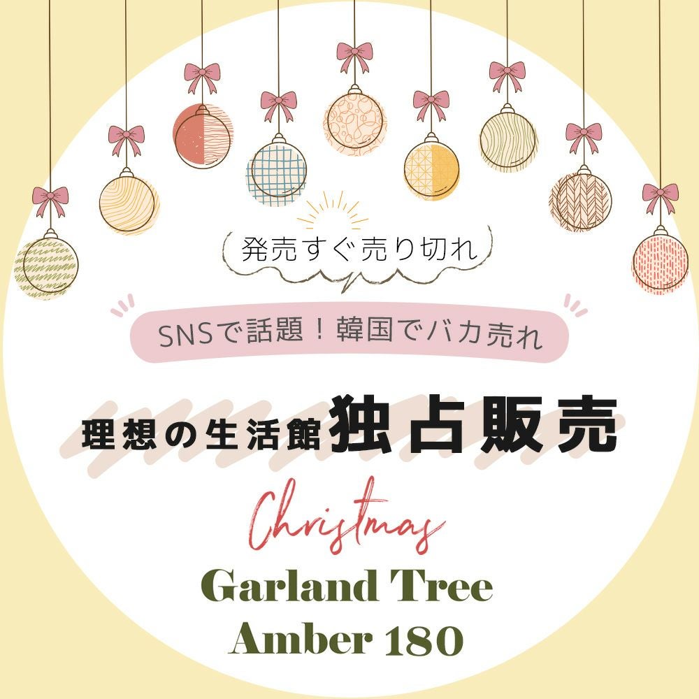 おしゃれ照明インテリア雑貨クリスマスクリスマスツリー