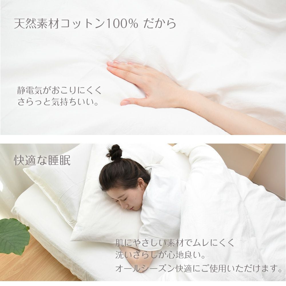 コットン100％ 布団カバー3点セット シングル スモーキーカラー 綿100