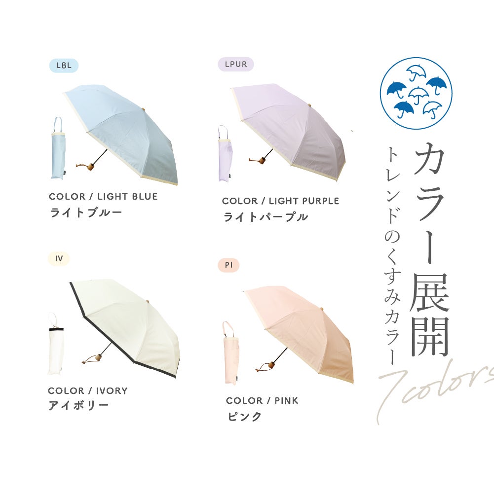 ８本骨折り畳み傘
