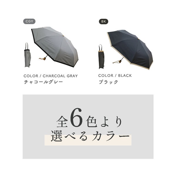 ８本骨折り畳み傘