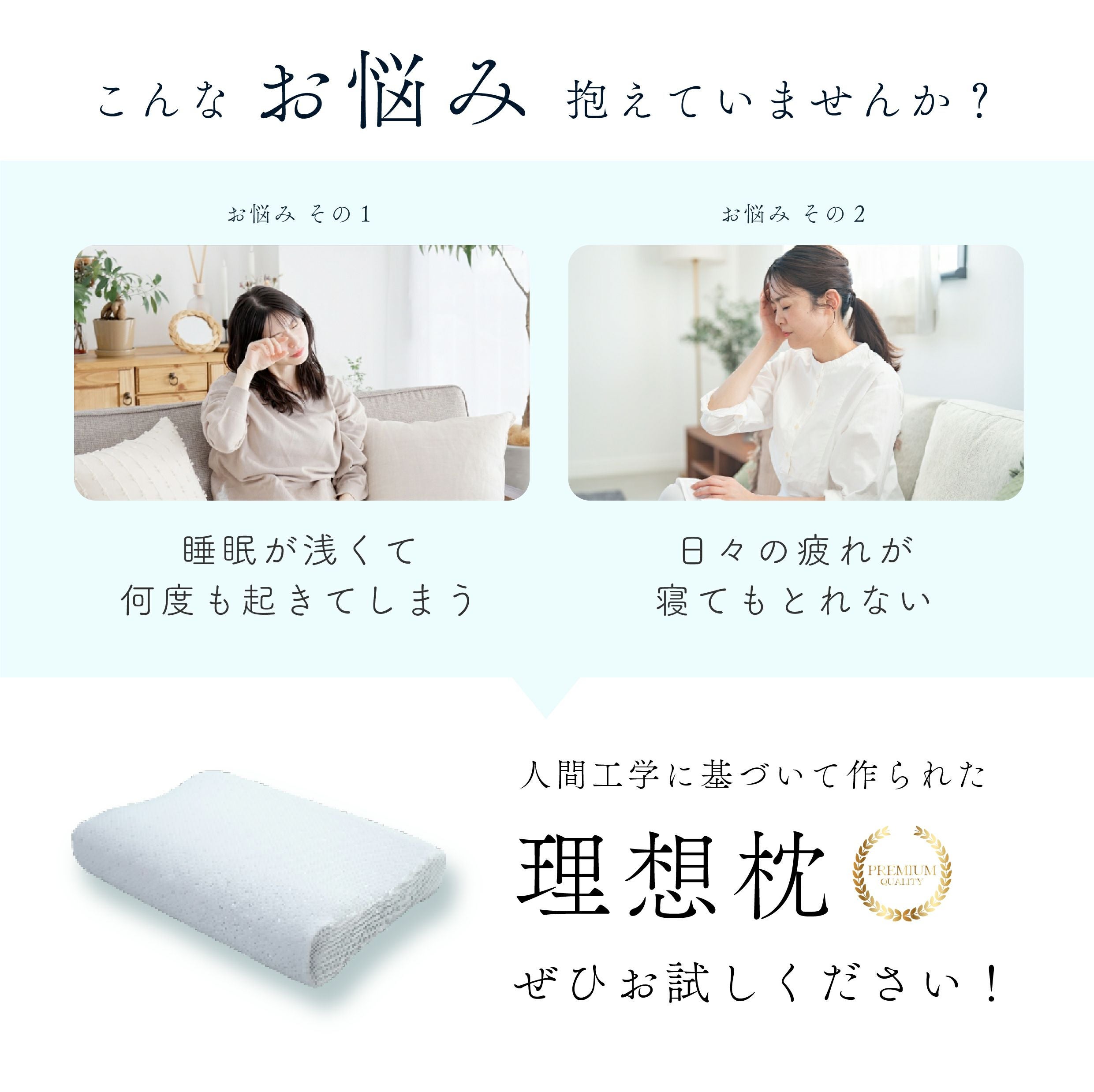 理想枕 ダブル構造 低反発 × 高反発 2層ファイバー 2way フィット 通気
