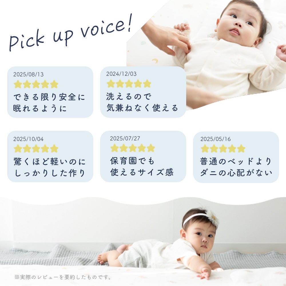 洗える 窒息しない ベビー用 赤ちゃん マットレス ベビー布団8点セット
