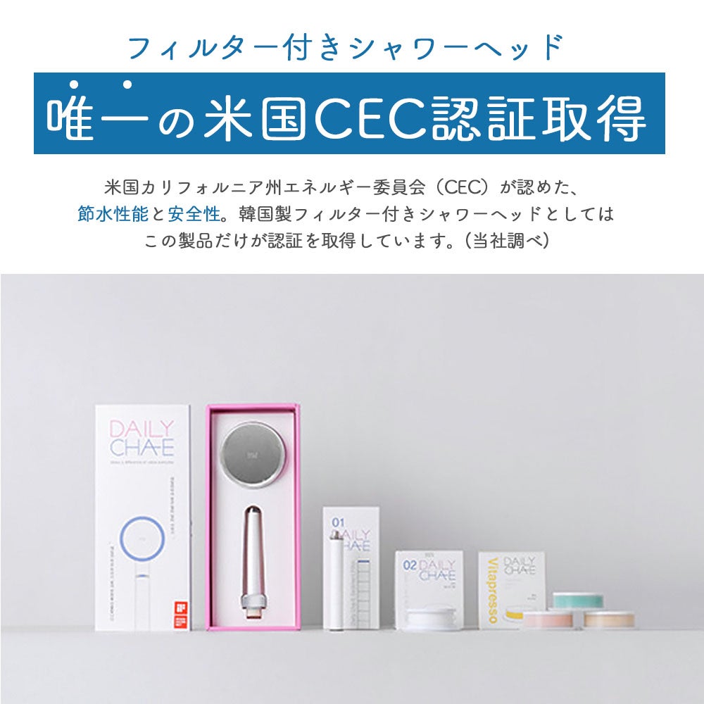 万博・韓国館展示 マルチフィルターシャワーヘッド フィルター セット