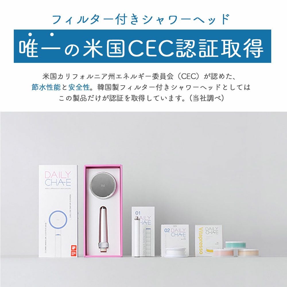 万博・韓国館展示 マルチフィルターシャワーヘッド セット ビタミンC