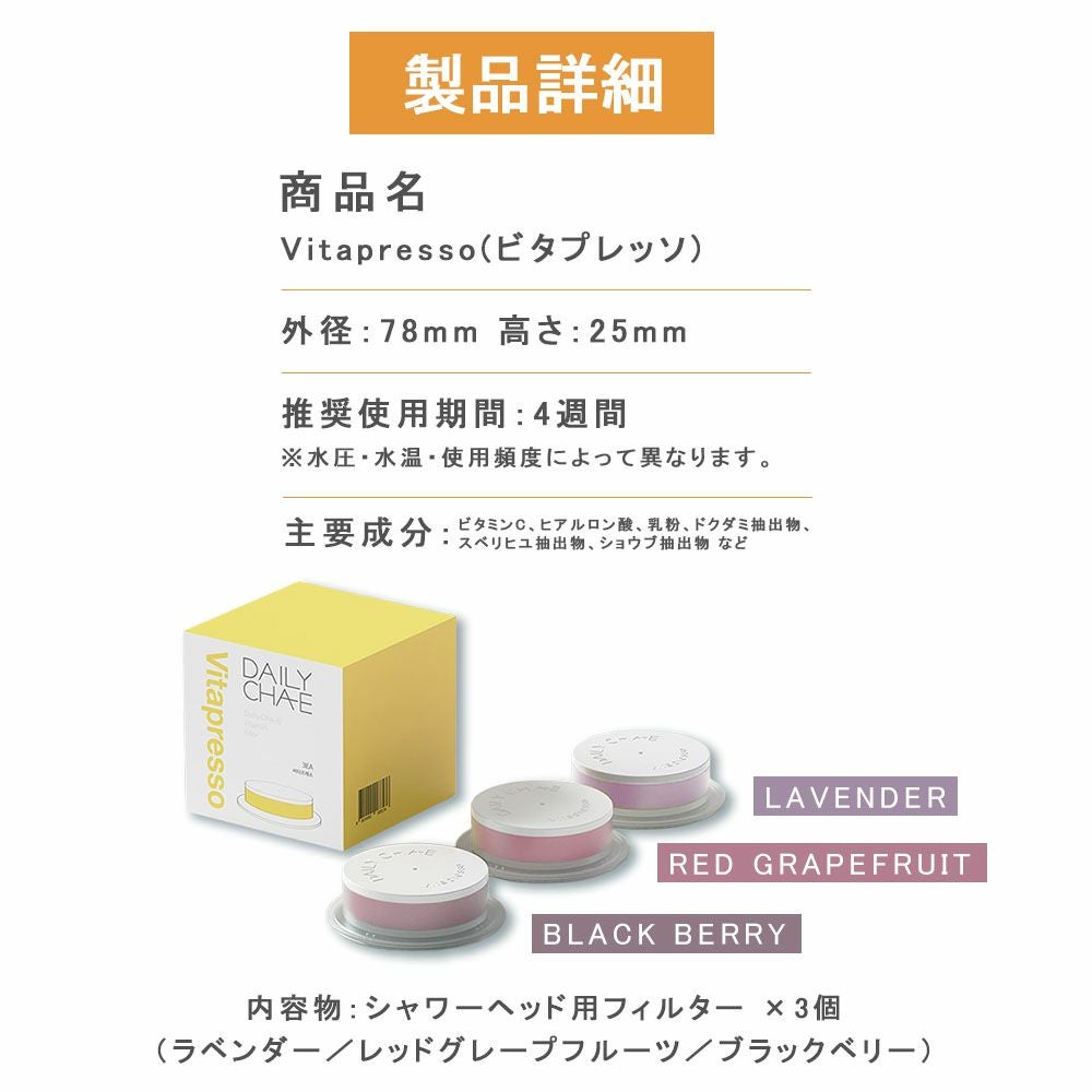 万博・韓国館展示 マルチフィルターシャワーヘッド セット ビタミンC